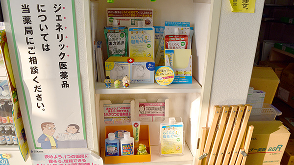 星和薬局の雑貨品