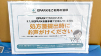ホワイト薬局伊勢田店のネット受付対応