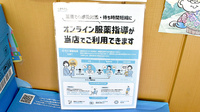 ホワイト薬局伊勢田店のその他サービス