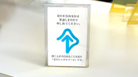 こぐま薬局の筆談対応