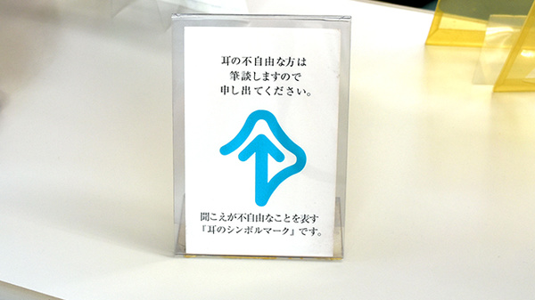 こぐま薬局の筆談対応