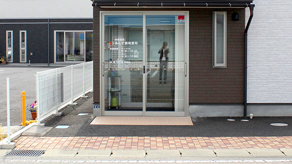 あんず調剤薬局の入口