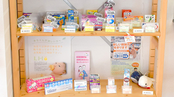 イルカ薬局の一般医薬品