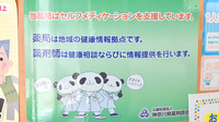イルカ薬局の相談対応