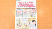 イルカ薬局のかかりつけ薬局対応