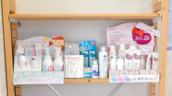 イルカ薬局の化粧品