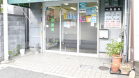 一条薬局の入口