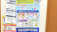 一条薬局のジェネリック対応