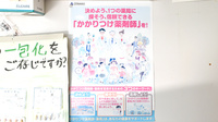 一条薬局のかかりつけ薬局対応