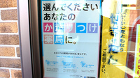 早坂薬局のかかりつけ薬局対応