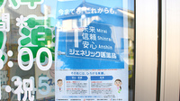 早坂薬局のジェネリック対応