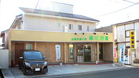 早坂薬局の外観