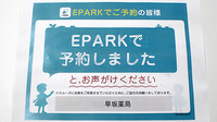 早坂薬局のネット受付対応