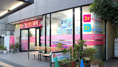 ひばり薬局浦舟店の外観