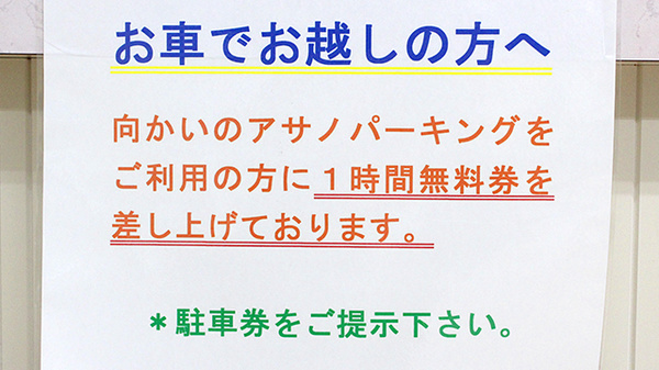 駐車場案内