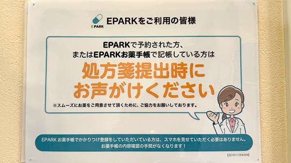ネット受付対応
