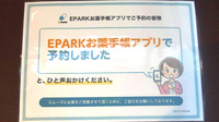 すみれ薬局のネット受付対応