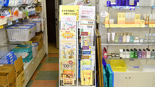 かんまき薬局 本店の冊子