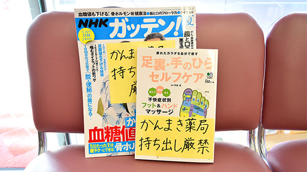 かんまき薬局 本店の書籍