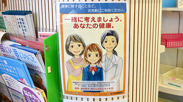 かんまき薬局 本店の相談対応