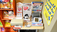 ABC薬局 山崎店の血圧計
