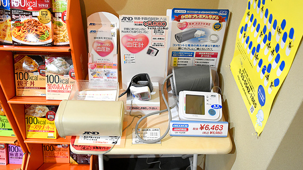 ABC薬局 山崎店の血圧計