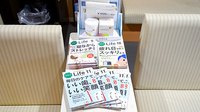 ABC薬局 山崎店の冊子