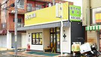 ABC薬局 川添店の外観