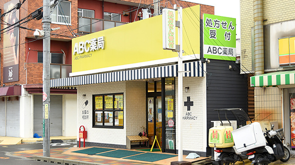 ABC薬局 川添店の外観
