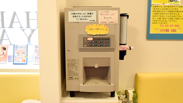 ABC薬局 川添店のフリーサービス