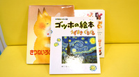 ABC薬局 川添店のキッズ用品