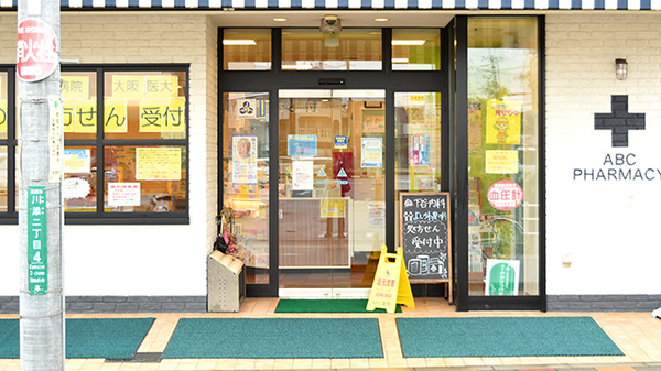 ABC薬局 川添店の入口