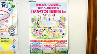 ABC薬局 富田店のかかりつけ薬局対応