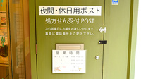 ABC薬局 富田店の夜間休日対応