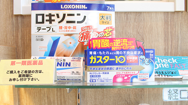 ABC薬局 芥川店の一般医薬品