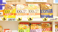 ABC薬局 芥川店の健康食品