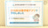 ABC薬局 芥川店のネット受付対応