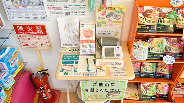 ABC薬局 出丸店の血圧計