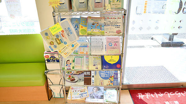 ABC薬局 出丸店の冊子