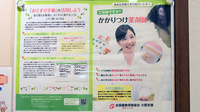 ABC薬局 水無瀬店のかかりつけ薬局対応