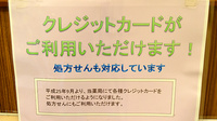 ABC薬局 水無瀬店のクレジットカード対応