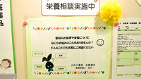ABC薬局 水無瀬店の相談対応