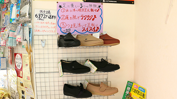ひまわり薬局新宮中学校前店の介護用品