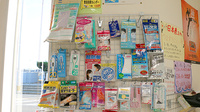 ひまわり薬局新宮中学校前店の雑貨品