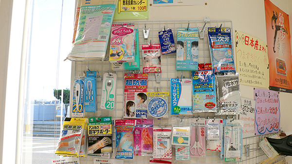 ひまわり薬局新宮中学校前店の雑貨品