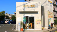 ひまわり薬局新宮中学校前店の外観