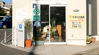 ひまわり薬局新宮中学校前店の入口