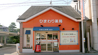 ひまわり薬局　新宮店の外観