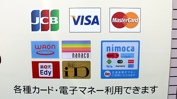 ひまわり薬局　新宮店のクレカ/電子マネー対応