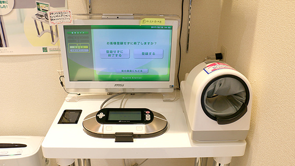 ひまわり薬局　新宮店の血圧計